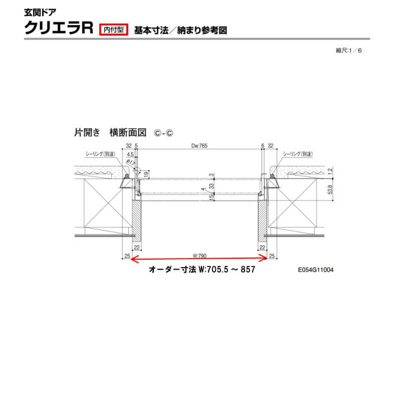 【特注寸法】 玄関ドア リクシル クリエラR 20型 片開き オーダーサイズ ランマ無 内付/半外付型 LIXIL トステム TOSTEM 玄関ドア オーダー 扉 アルミサッシ ドア 建具 建材 安い リフォーム DIY 5枚目