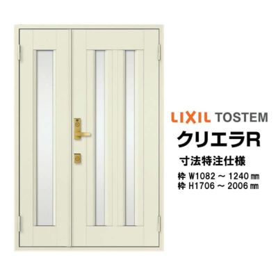 リクシル 玄関ドア クリエラR 片開きドア 13型ランマ付 ドアクローザー付 LIXIL/TOSTEM トステム 玄関ドア 店舗 事務所 住宅 ドア  アルミサッシ リフォーム DIY | リフォームおたすけDIY