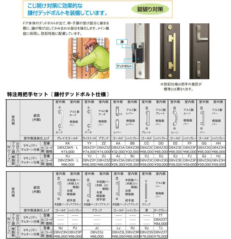 特注寸法 玄関ドア リクシル クリエラR 17型 親子ドア ランマ無 特注寸法 玄関ドア リクシル クリエラR 17型 親子ドア ランマ無