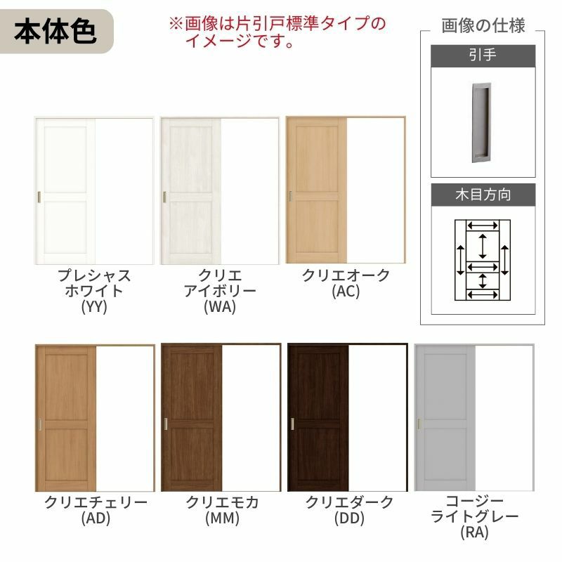 オーダーサイズ リクシル ラシッサＳ 室内引戸 Vレール方式 片引戸標準タイプ ASKH-LAH ノンケーシング枠 W1188～1992㎜×Ｈ1728～2425㎜ 5枚目