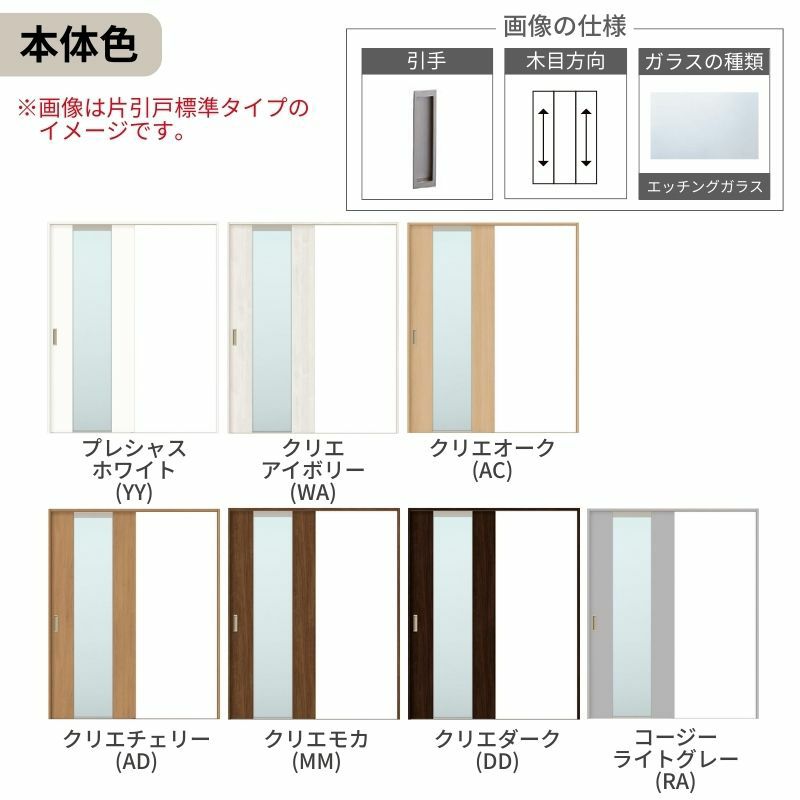 オーダーサイズ リクシル ラシッサＳ 室内引戸 Vレール方式 片引戸標準タイプ ASKH-LGN ノンケーシング枠 W1188～1992㎜×Ｈ1728～2425㎜ 4枚目