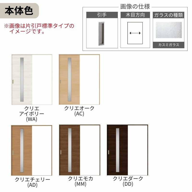 オーダーサイズ リクシル ラシッサＳ 室内引戸 Vレール方式 片引戸標準タイプ ASKH-LGB ケーシング付枠  W1188～1992㎜×Ｈ1728～2425㎜ 4枚目