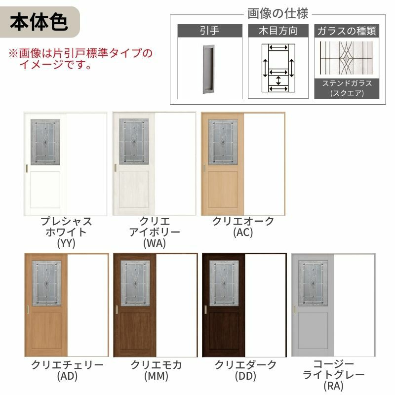 オーダーサイズ リクシル ラシッサＳ 室内引戸 Vレール方式 片引戸標準タイプ ASKH-LWB ケーシング付枠 W1188～1992㎜×Ｈ1728～2425㎜ 4枚目