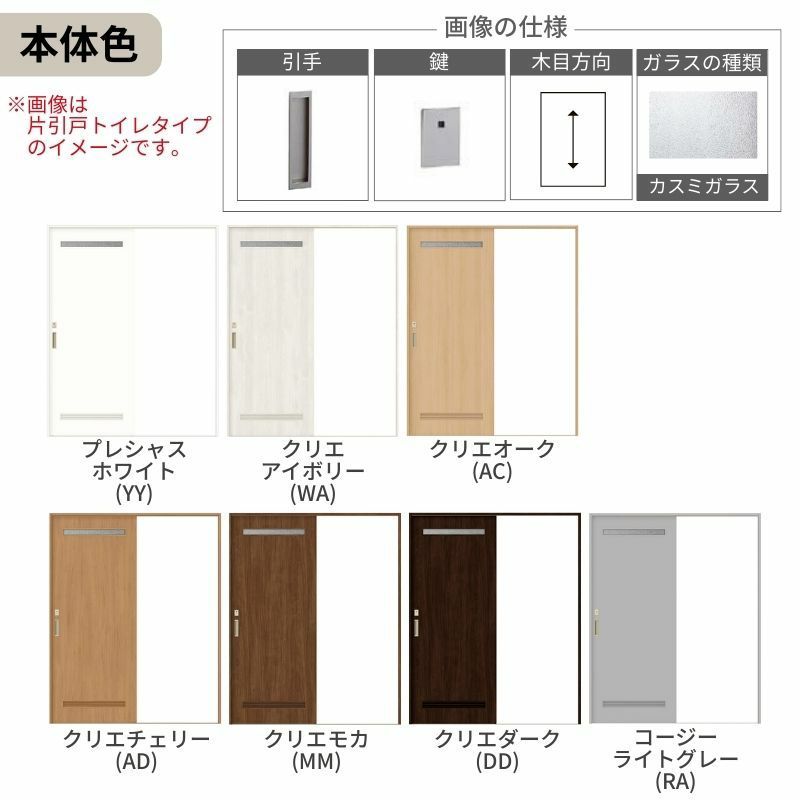 オーダーサイズ リクシル ラシッサＳ 洗面タイプ 室内引戸 Vレール方式 片引戸トイレタイプ ASKL-LYA ノンケーシング枠 W1188～1992㎜×Ｈ1728～2425㎜ 4枚目