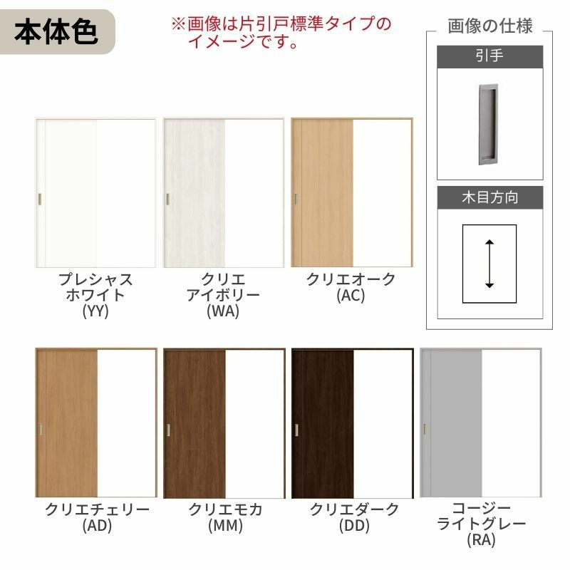 オーダーサイズ リクシル ラシッサＳ 室内引戸 Vレール方式 片引戸2枚建 ASKD-LAC ノンケーシング枠 W1748～2954㎜×Ｈ1728～2425㎜ 5枚目