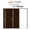 オーダーサイズ リクシル ラシッサＳ 室内引戸 Vレール方式 片引戸2枚建 ASKD-LGF ノンケーシング枠 W1748～2954㎜×Ｈ1728～2425㎜