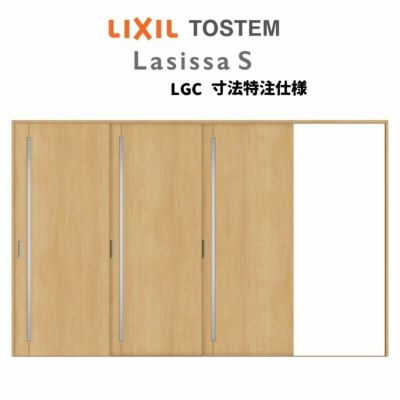 オーダーサイズ リクシル ラシッサＳ 室内引戸 Vレール方式 片引戸3枚建 ASKT-LGC ノンケーシング枠 W2308～3916㎜×Ｈ1728～2425㎜