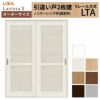 オーダーサイズ リクシル ラシッサＳ 通風タイプ 室内引戸 Vレール方式 引違い戸2枚建 ASHH-LTA ノンケーシング枠 W1188～1992㎜×Ｈ1728～2425㎜ 2枚目