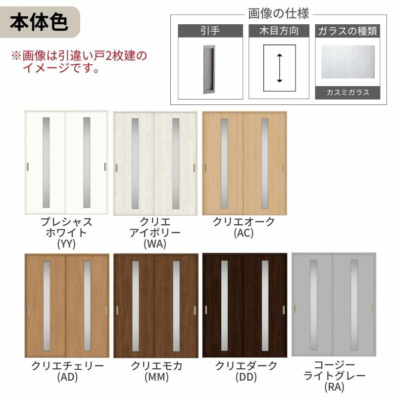 オーダーサイズ リクシル ラシッサＳ 室内引戸 Vレール方式 引違い戸2枚建 ASHH-LGA ケーシング付枠 W1188～1992mm×Ｈ1728～2425mm 3枚目