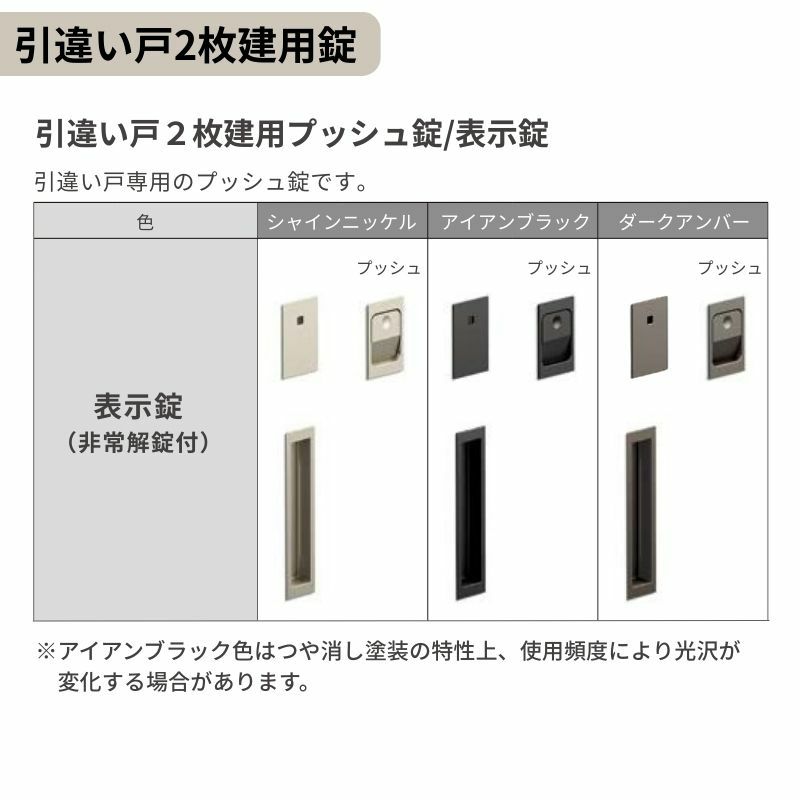 オーダーサイズ リクシル ラシッサＳ 室内引戸 Vレール方式 引違い戸2枚建 ASHH-LGA ケーシング付枠 W1188～1992mm×Ｈ1728～2425mm 10枚目