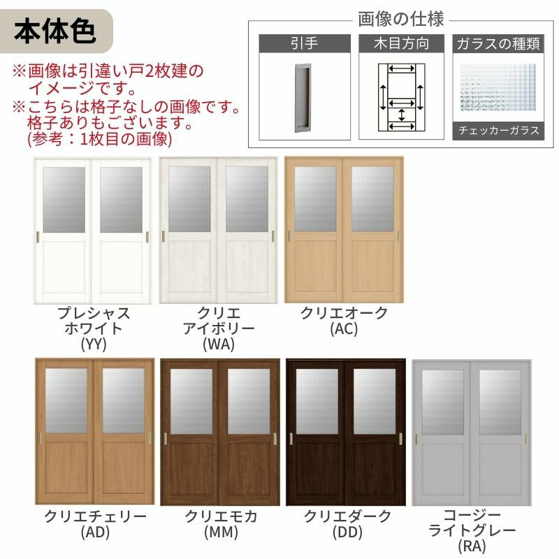 オーダーサイズ リクシル ラシッサＳ 室内引戸 Vレール方式 引違い戸2枚建 ASHH-LGH ケーシング付枠 W1188～1992mm×Ｈ1728～2425mm 3枚目