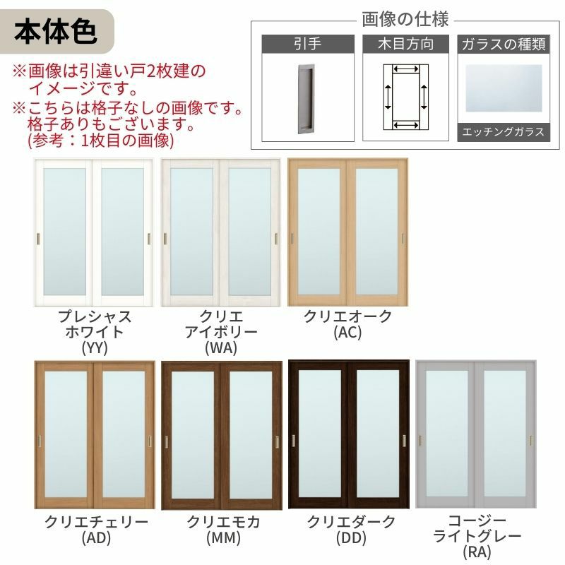 オーダーサイズ リクシル ラシッサＳ 室内引戸 Vレール方式 引違い戸2枚建 ASHH-LGK ケーシング付枠 W1188～1992mm×Ｈ1728～2425mm 3枚目