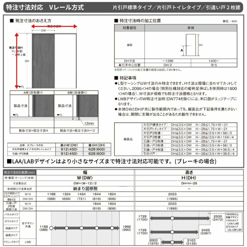 オーダーサイズ リクシル ラシッサＳ 室内引戸 Vレール方式 引違い戸2枚建 ASHH-LGK ケーシング付枠 W1188～1992mm×Ｈ1728～2425mm 11枚目