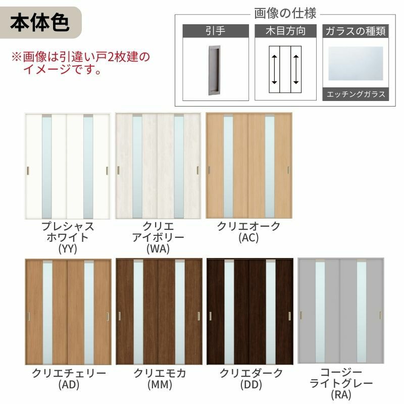 オーダーサイズ リクシル ラシッサＳ 室内引戸 Vレール方式 引違い戸2枚建 ASHH-LGM ケーシング付枠  W1188～1992mm×Ｈ1728～2425mm 3枚目