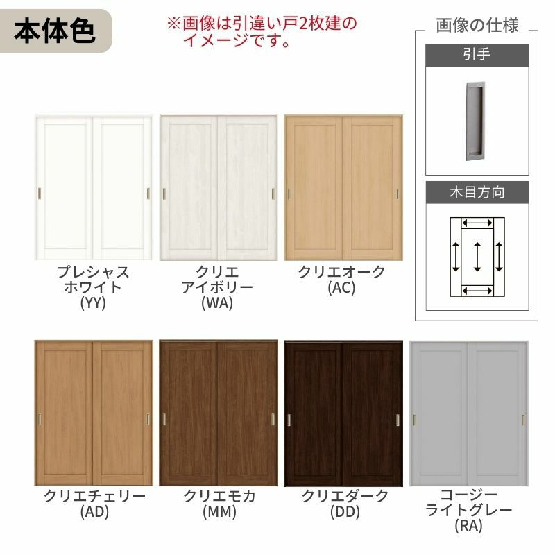 オーダーサイズ リクシル ラシッサＳ 室内引戸 Vレール方式 引違い戸3枚建 ASHT-LAG ノンケーシング枠 W1748～2954㎜×Ｈ1728～2425㎜ 4枚目