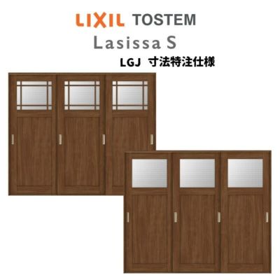 LIXIL ラシッサ S |室内引戸 Vレール方式|引違い戸 3枚建が LIXIL ラシッサ S |室内引戸 Vレール方式|引違い戸 3枚建が