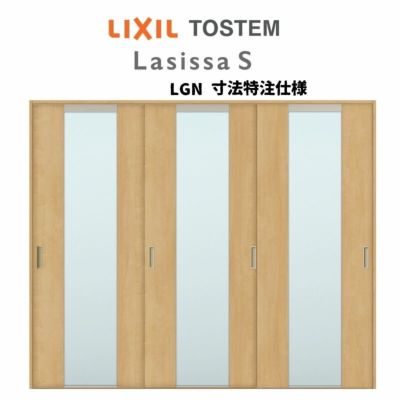 LIXIL ラシッサ S |室内引戸 Vレール方式|引違い戸 3枚建が LIXIL ラシッサ S |室内引戸 Vレール方式|引違い戸 3枚建が