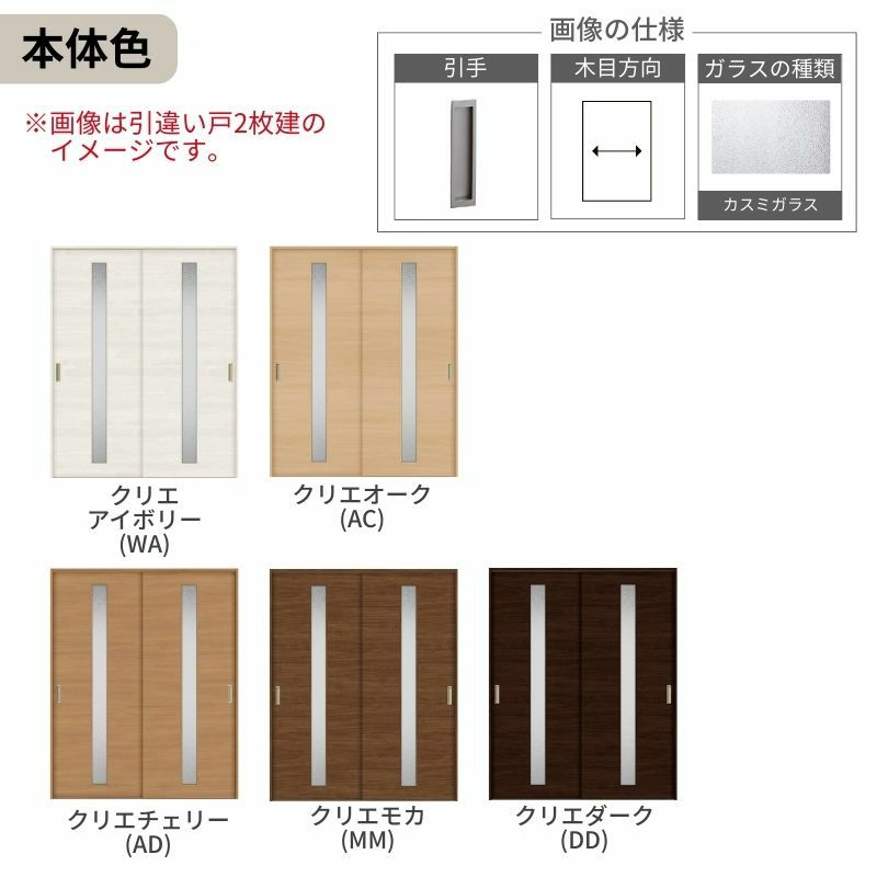 オーダーサイズ リクシル ラシッサＳ 室内引戸 Vレール方式 引違い戸4枚建 ASHF-LGB ノンケーシング枠  W2341～3949㎜×Ｈ1728～2425㎜ 3枚目