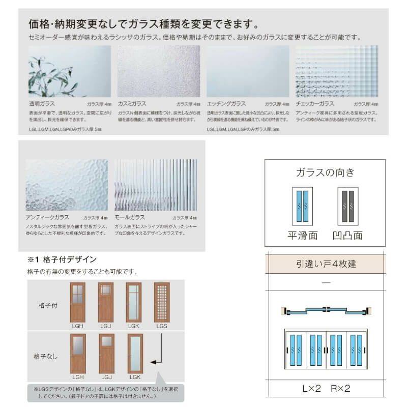 オーダーサイズ リクシル ラシッサS 室内引戸 Vレール方式 引 オーダーサイズ リクシル ラシッサS 室内引戸 Vレール方式 引