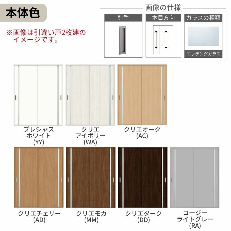 オーダーサイズ リクシル ラシッサＳ 室内引戸 Vレール方式 引違い戸4枚建 ASHF-LGL ノンケーシング枠 W2341～3949㎜×Ｈ1728～2425㎜ 3枚目