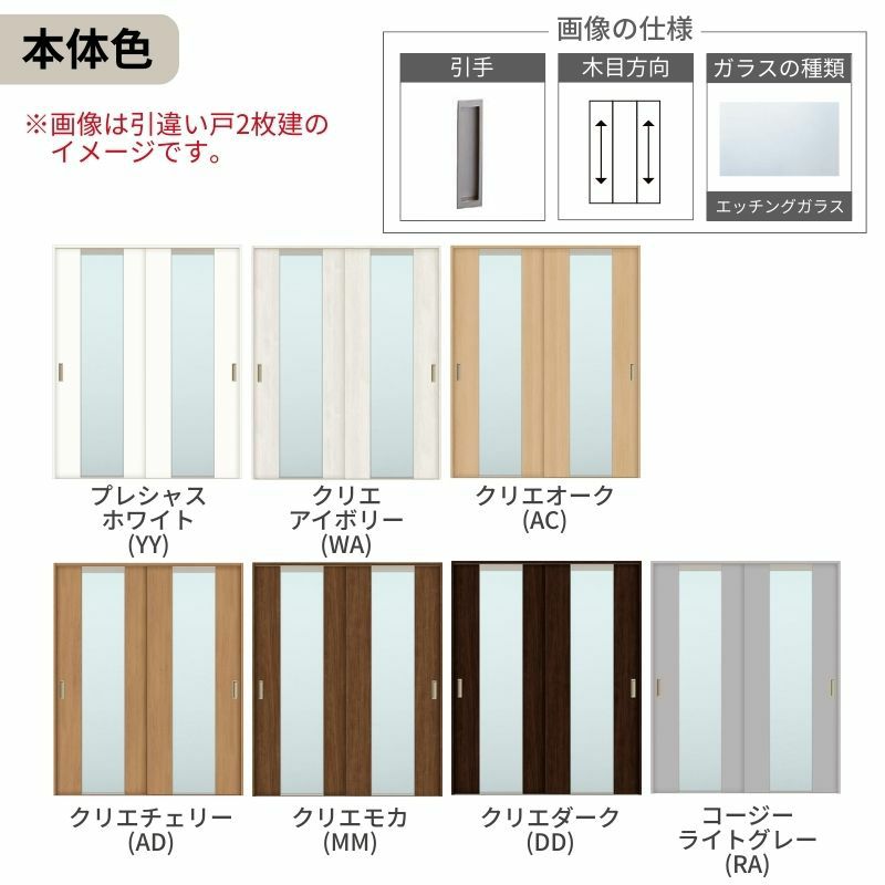 オーダーサイズ リクシル ラシッサＳ 室内引戸 Vレール方式 引違い戸4枚建 ASHF-LGN ノンケーシング枠 W2341～3949㎜×Ｈ1728～2425㎜ 3枚目