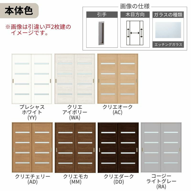 オーダーサイズ リクシル ラシッサＳ 室内引戸 Vレール方式 引違い戸4枚建 ASHF-LGR ノンケーシング枠 W2341～3949㎜×Ｈ1728～2425㎜ 3枚目