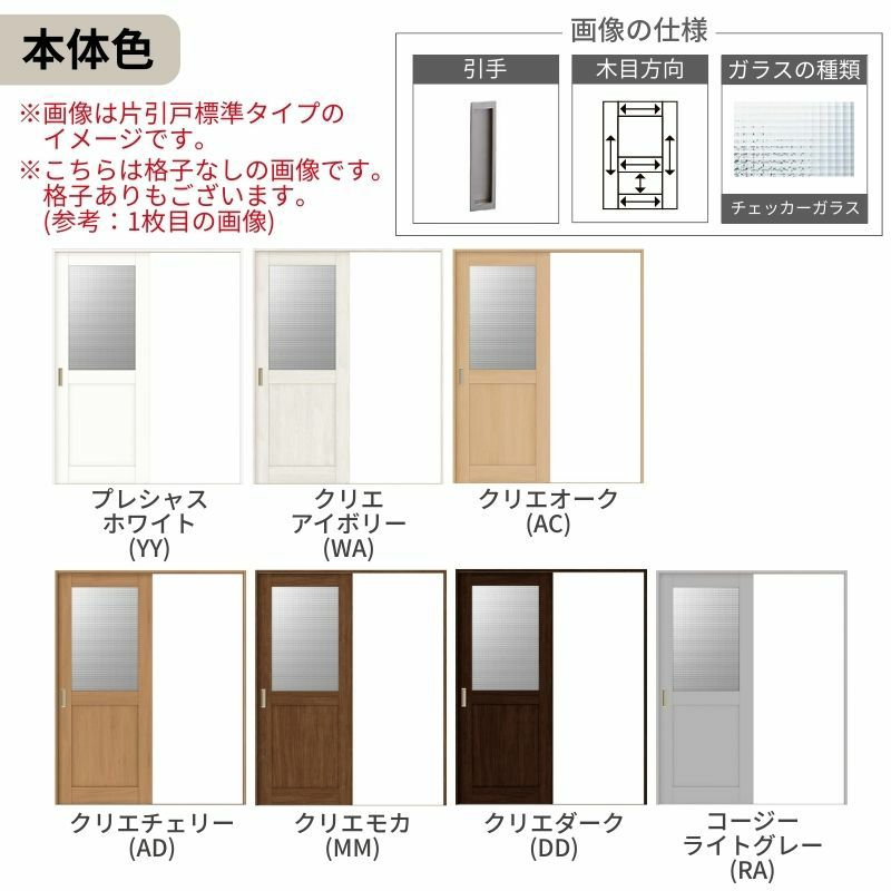 オーダーサイズ リクシル ラシッサＳ 室内引戸 Vレール方式 引分け戸 ASWH-LGH ノンケーシング枠 W2341～3949㎜×Ｈ1728～2425㎜ 3枚目