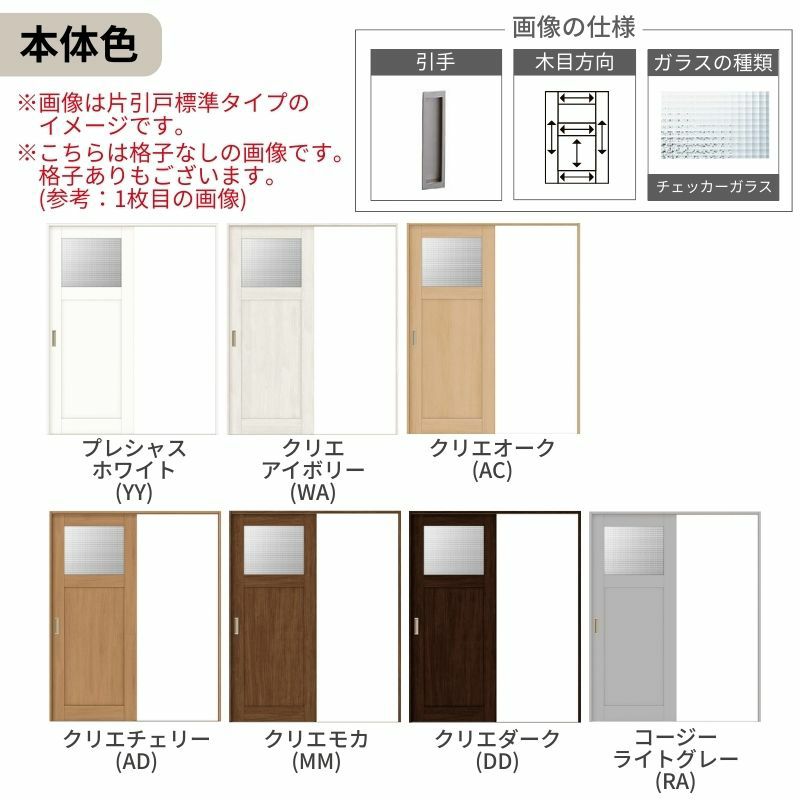 オーダーサイズ リクシル ラシッサＳ 室内引戸 Vレール方式 引分け戸 ASWH-LGJ ノンケーシング枠 W2341～3949㎜×Ｈ1728～2425㎜ 3枚目