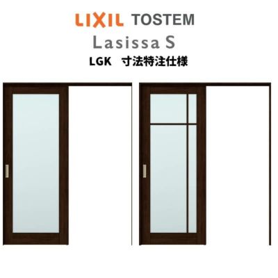 オーダーサイズ リクシル ラシッサＳ 室内引戸 上吊方式 片引戸標準タイプ ASUK-LGK ケーシング付枠 W1092～1992㎜×Ｈ1750～2425㎜