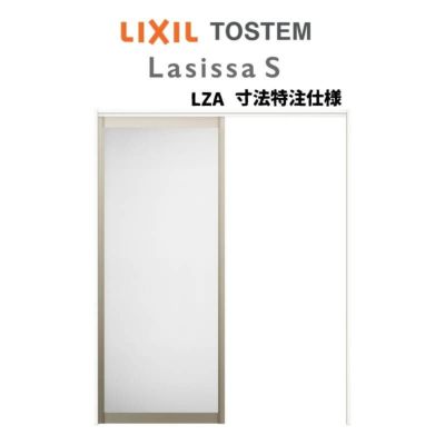 室内ドア 特注 オーダーサイズ ラシッサS 標準ドア LGK ノン 室内ドア 特注 オーダーサイズ ラシッサS 標準ドア LGK ノン