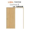オーダーサイズ リクシル ラシッサＳ 室内引戸 上吊方式 片引戸トイレタイプ ASUL-LAA ノンケーシング枠 W912(Ｗ1092)～1992㎜×Ｈ650(Ｈ1750)～2425㎜