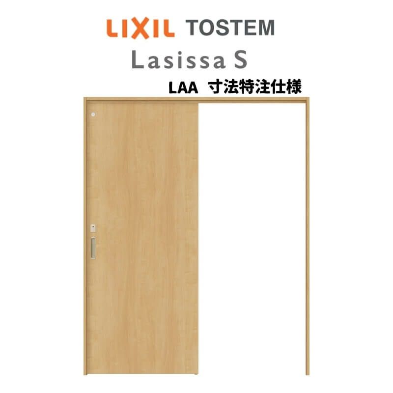 オーダーサイズ リクシル ラシッサＳ 室内引戸 上吊方式 片引戸トイレタイプ ASUL-LAA ケーシング付枠 W912(Ｗ1092)～1992㎜×Ｈ650(Ｈ1750)～2425㎜