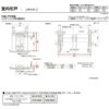 オーダーサイズ リクシル ラシッサＳ 室内引戸 上吊方式 引違い戸2枚建 ASUH-LAA ノンケーシング枠 W912(Ｗ1092)～1992㎜×Ｈ650(Ｈ1750)～2425㎜ 9枚目