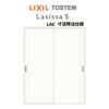 オーダーサイズ リクシル ラシッサＳ 室内引戸 上吊方式 引違い戸2枚建 ASUH-LAC ノンケーシング枠 W1092～1992㎜×Ｈ1750～2425㎜