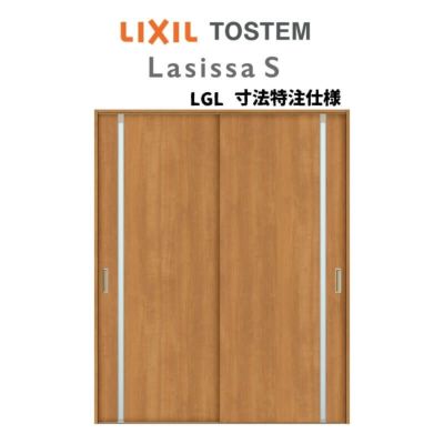 オーダーサイズ リクシル ラシッサＳ 室内引戸 上吊方式 引違い戸2枚建 ASUH-LGL ノンケーシング枠 W1092～1992㎜×Ｈ1750～2425㎜