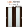 オーダーサイズ リクシル ラシッサＳ 室内引戸 上吊方式 引違い戸2枚建 ASUH-LGN ケーシング付枠 W1092～1992㎜×Ｈ1750～2425㎜