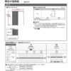 オーダーサイズ リクシル ラシッサＳ 室内引戸 上吊方式 引込み戸標準タイプ ASUHK-LAA ノンケーシング枠 W912(W1188)～1992㎜×Ｈ650(Ｈ1750)～2425㎜ 10枚目