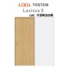 オーダーサイズ リクシル ラシッサＳ 室内引戸 上吊方式 引込み戸トイレタイプ ASUHL-LAC ノンケーシング枠 W1188～1992㎜×Ｈ1750～2425㎜