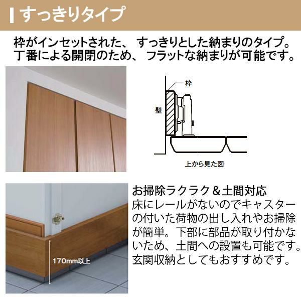 オーダーサイズ リクシル ラシッサS クローゼットドア 4枚折れ戸 ラシッサS すっきりタイプ LAE ノンケーシング枠 W1020～1820㎜×H1518～2425㎜ ミラー無 9枚目