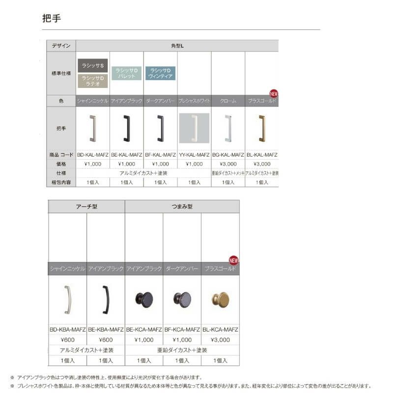 オーダーサイズ リクシル ラシッサS クローゼットドア 4枚折れ戸 オーダーサイズ リクシル ラシッサS クローゼットドア 4枚折れ戸