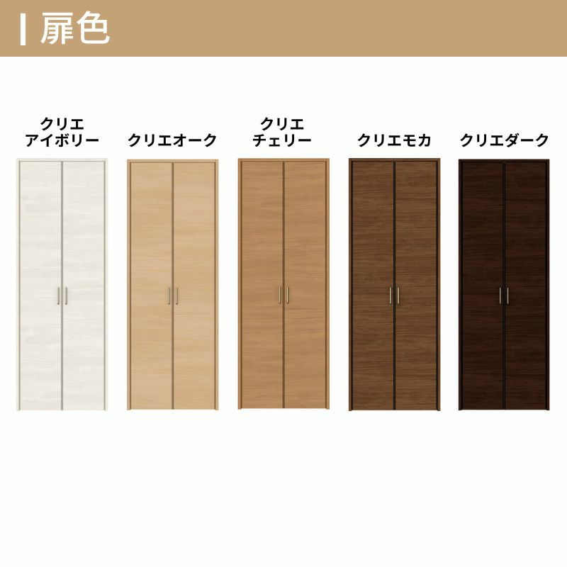 オーダーサイズ リクシル ラシッサS クローゼットドア 両開き戸 LAB ノンケーシング枠 階段下タイプ W553～1188㎜×H524～878㎜ リフォーム DIY 3枚目