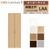 オーダーサイズ リクシル ラシッサS クローゼットドア 両開き戸 LAA ノンケーシング枠 W553～1188㎜×H1178～1823㎜ 押入れ 棚 リフォーム DIY