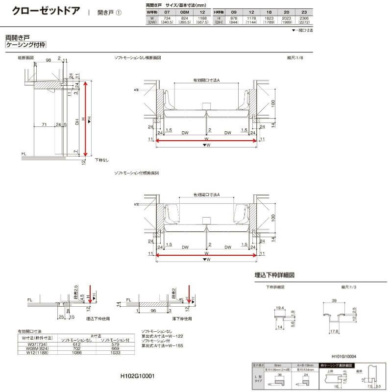 オーダーサイズ リクシル ラシッサS クローゼットドア 両開き戸 オーダーサイズ リクシル ラシッサS クローゼットドア 両開き戸