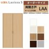 オーダーサイズ リクシル ラシッサS クローゼットドア 両開き戸 LAA ケーシング付枠 W954～1653㎜×H2024～2425㎜ 押入れ 棚 リフォーム DIY