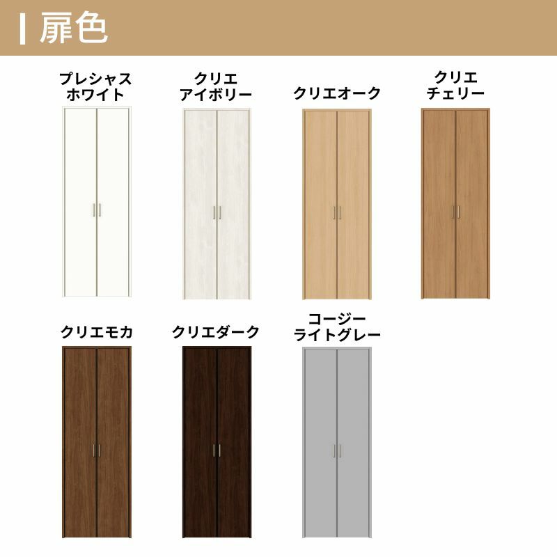 オーダーサイズ リクシル ラシッサS クローゼットドア 両開き戸 LAA ケーシング付枠 W954～1653㎜×H2024～2425㎜ 押入れ 棚 リフォーム DIY 3枚目