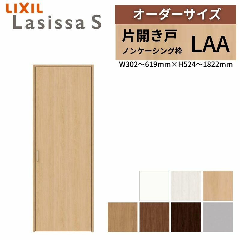 LIXIL オーダーサイズ リクシル ラシッサS クローゼットドア 片開き戸