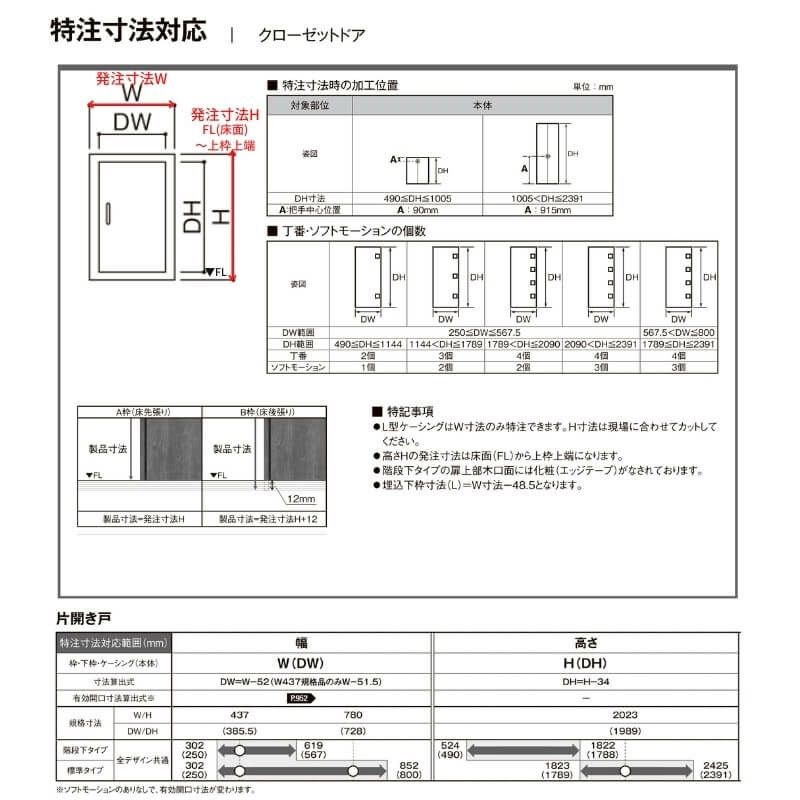 オーダーサイズ リクシル ラシッサS クローゼットドア 片開き戸 オーダーサイズ リクシル ラシッサS クローゼットドア 片開き戸