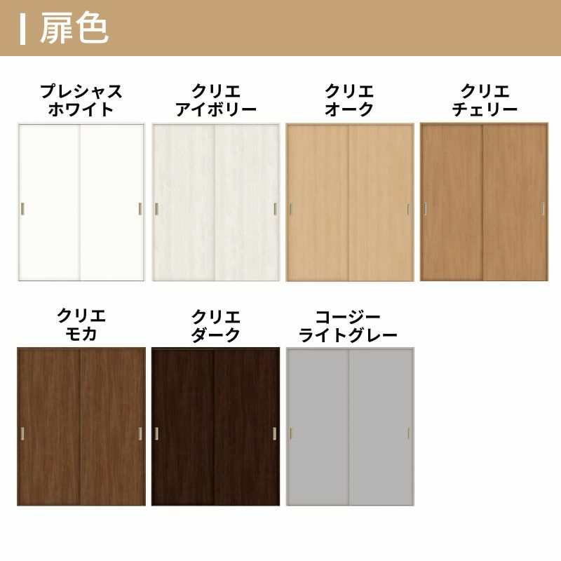 オーダーサイズ リクシル ラシッサS クローゼットドア 引戸 引違いタイプ LAA ノンケーシング枠 W912～1992㎜×H628～2425㎜ 押入れ 棚 リフォーム DIY 3枚目