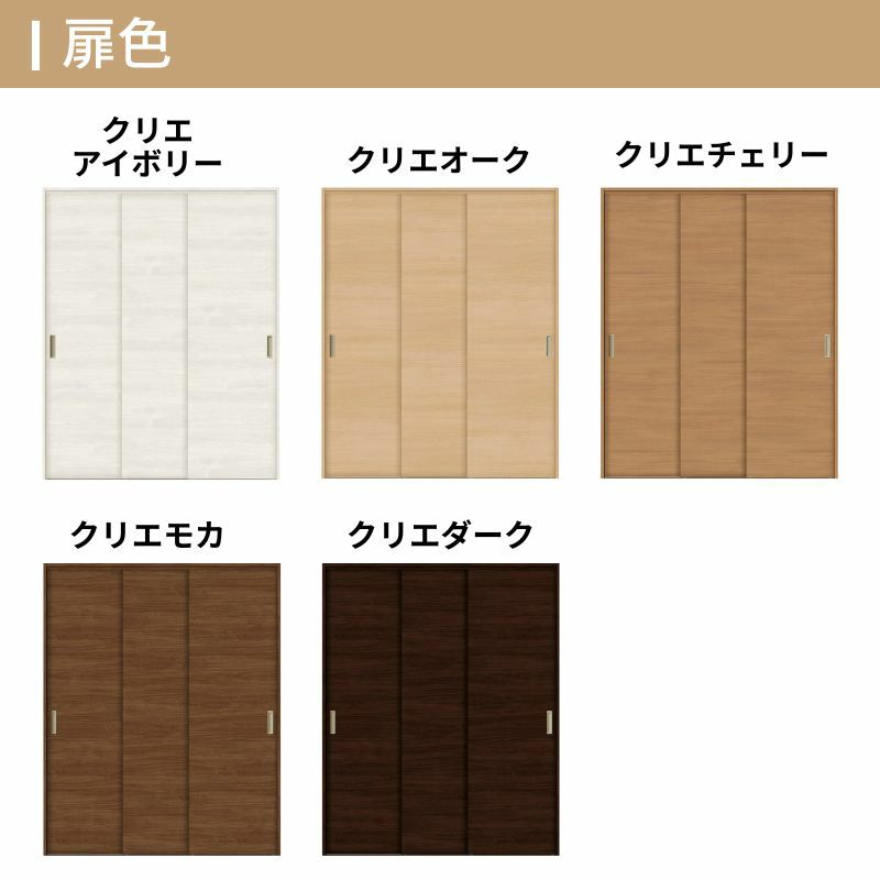 オーダーサイズ リクシル ラシッサS クローゼットドア 引戸 連動タイプ LAB ノンケーシング枠 W1258～1644㎜×H1242～2023㎜ 押入れ 棚 リフォーム DIY 3枚目