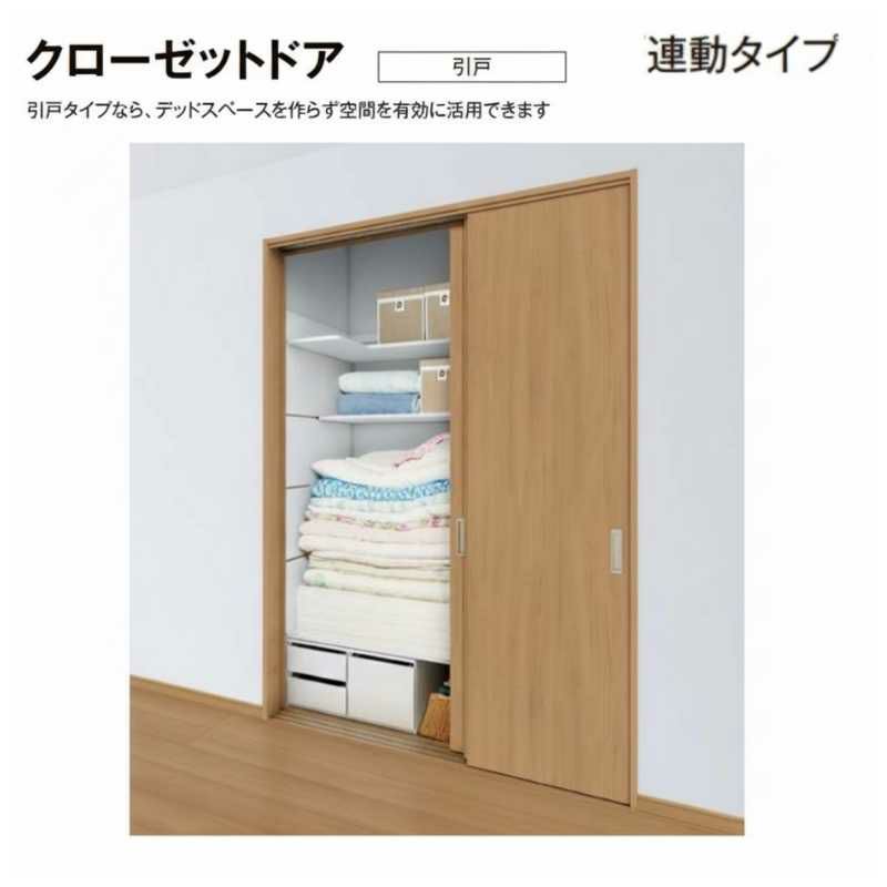 オーダーサイズ リクシル ラシッサS クローゼットドア 引戸 連動タイプ LAA ノンケーシング枠 W1645～2766㎜×H1242～2023㎜ 押入れ 棚 リフォーム DIY 2枚目